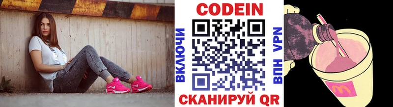 кракен сайт  Лобня  Кодеиновый сироп Lean Purple Drank 