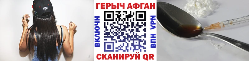 ГЕРОИН афганец MEGA ТОР Лобня сколько стоит