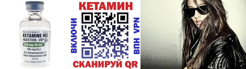 КЕТАМИН VHQ Лобня
